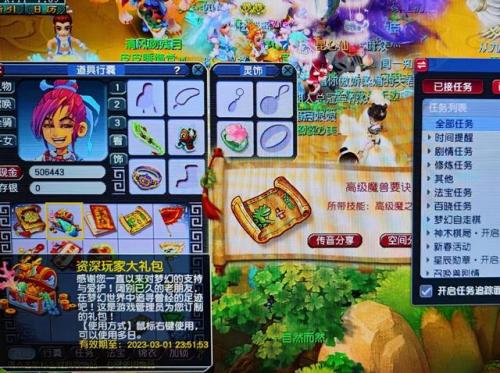 梦幻西游转区费用查询(梦幻转区靓号怎么处理)插图2