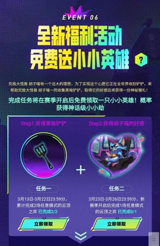 lol幸运商城(lol幸运商店入口2021)插图3