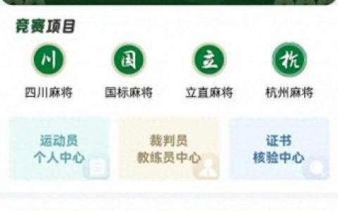 中国棋院在线(威海弈缘棋院)