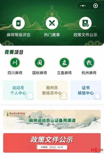 中国棋院在线(威海弈缘棋院)插图