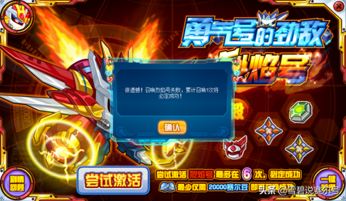 洛克王国火精灵厉害吗(洛克王国火精灵)插图6