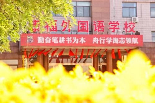 石家庄高中国际班排名前十(石家庄最好高中排名前十名)插图3