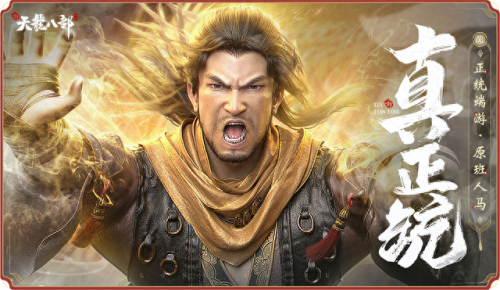新天龙八部ol(新天龙八部Ol装备选择)插图3