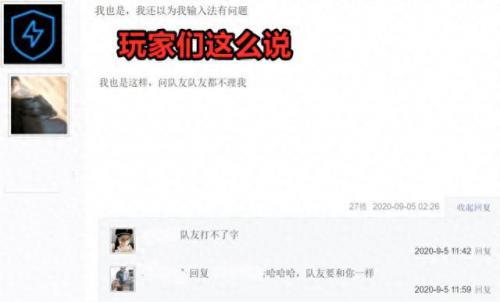 英雄联盟打字不显示(lol游戏里打字发出去不显示)插图3