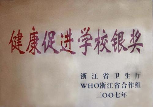 义务教育初中学校排名前十(全国前100初中学校排名)插图6