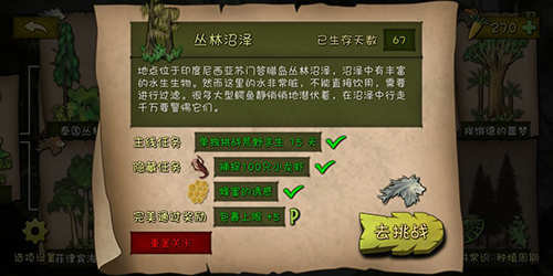 挨饿荒野沼泽丛林隐藏任务怎么过(挨饿荒野丛林沼泽双黄陷阱放哪里)插图5