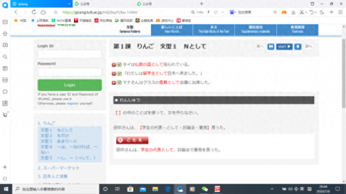 日语学习网站(学日语40集免费看)插图20