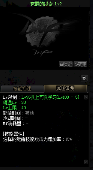 dnf剑魂觉醒任务(dnf剑魂觉醒全过程)插图13