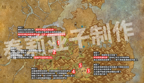 魔兽世界任务攻略(1-60超详细图文升级攻略)插图4