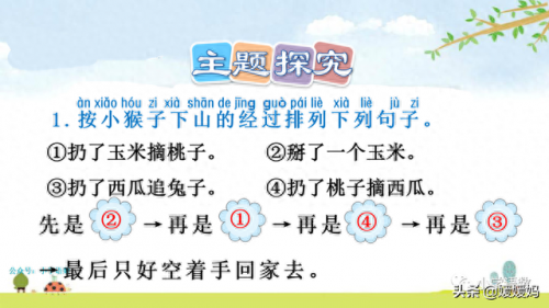 扛组词(扛是什么意思)插图68