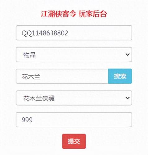 江湖侠客令(江湖侠客令无限元宝版)插图3