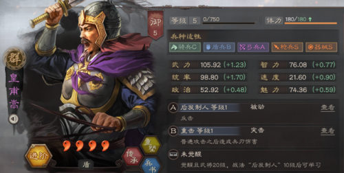 三国志战略版 武将实用排名(三国志战略版3星武将怎么处理)插图4