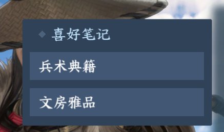 逆水寒手游角色的喜好是什么(逆水寒手游角色喜好)插图7