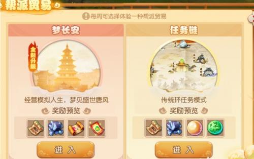 梦幻西游手游梦长安玩法介绍(梦幻西游手游梦长安一周能玩几次)插图1
