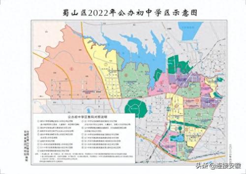 合肥学区划分2014(合肥2014年学区划分)插图9