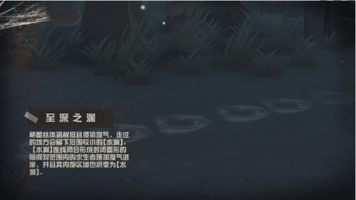 第五人格渔女技能分享(渔女教学)插图