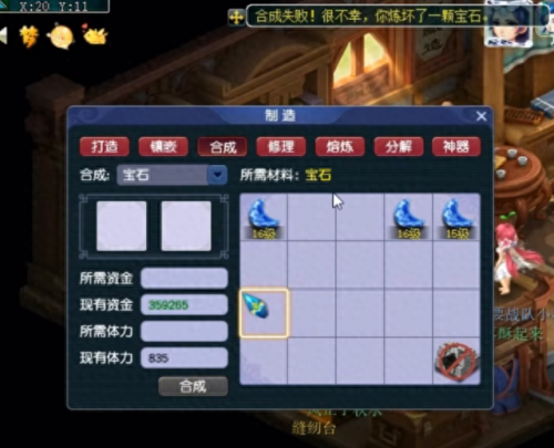 qq飞车月亮石(qq飞车的月亮石怎么获得)插图5