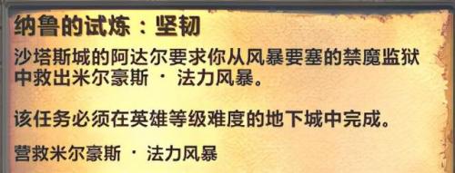 70级卡拉赞开门任务流程(卡拉赞开门任务要打哪三个副本)插图18