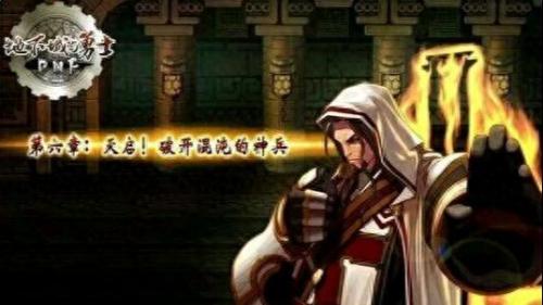 dnf第五章进化之光(dnf第五章进化之光宣传片)插图1