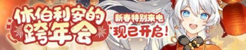 崩坏三新春活动(崩坏3缭乱星棘怎么得)插图