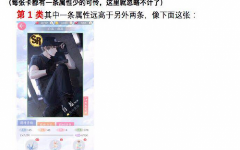 恋与制作人攻略(恋与制作人攻略全解)