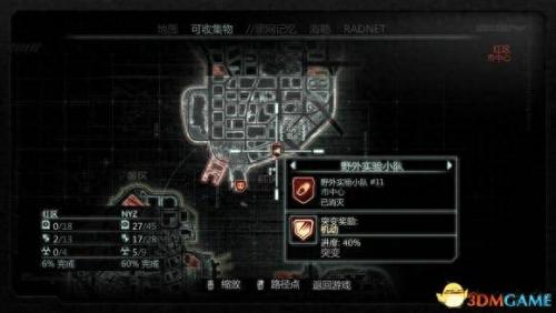 虐杀原型2攻略(虐杀原型二攻略)插图41