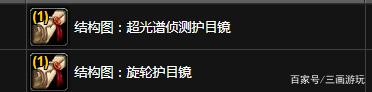 魔兽世界工程图纸大全(魔兽世界工程图纸在哪)插图13