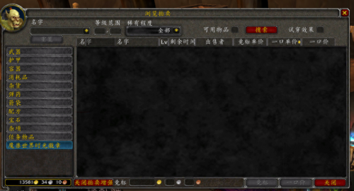 wow矮人烈酒(矮人烈酒在哪买)插图1
