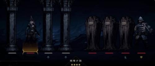 暗黑地牢2盗墓贼技能怎么解锁(暗黑地牢2四锁打法)插图3
