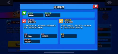荒野乱斗小罗玩法攻略(荒野乱斗九级小罗教学)插图1