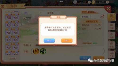 永恒岛稀有刷新时间(永恒岛哪些图鉴刷得快)插图8