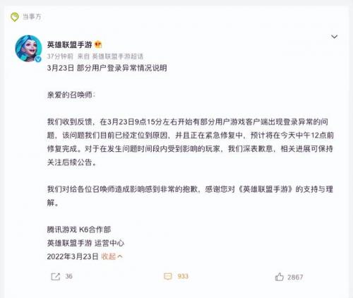 英雄联盟手游进不去(英雄联盟手游进不去出现一句英文)插图1