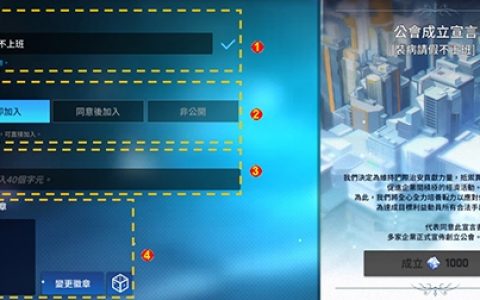 异界事务所公会怎么玩(异界事务所蓝桥mk2)