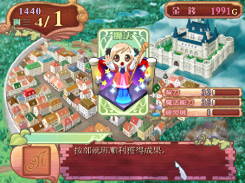 美少女梦工厂4王嫁(美少女梦工厂4魔嫁事件)插图6