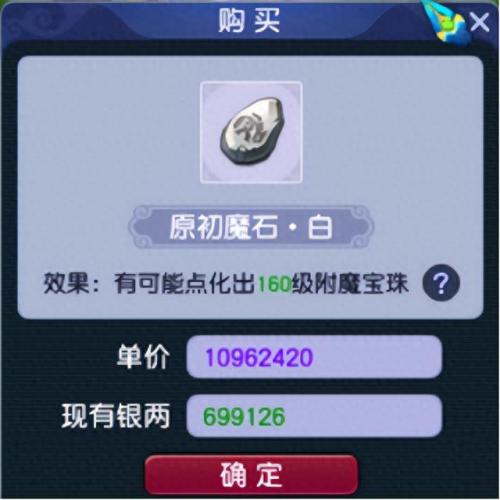 生死劫攻略(梦幻生死劫攻略)插图5