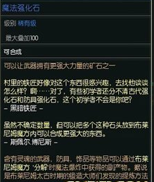 第九大陆强化系统攻略(强化系统)插图