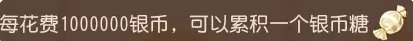 梦幻西游手游如何快速合理填满新春糖罐子(梦幻新春怎么刷鞋子最划算)插图5
