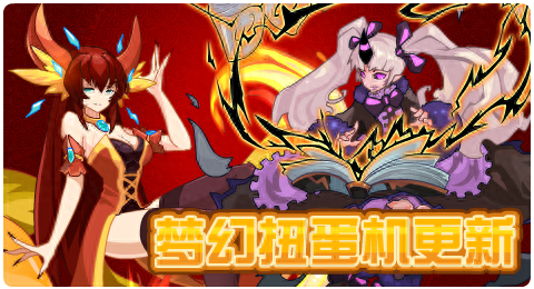 赛尔号精灵扭蛋机在哪(赛尔号精灵孵化器在哪)插图3