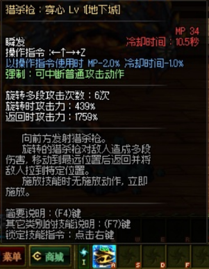 dnf狩猎者(地下城60版本怀旧服)插图10