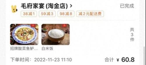 外卖企业排名前十(成都外卖单量排名区域)插图16