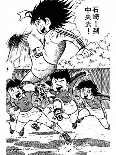 新足球小将国语(足球小将世青篇全集)插图21