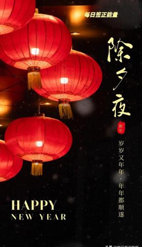 2022新年朋友圈配图(2023运气最旺图片)插图7