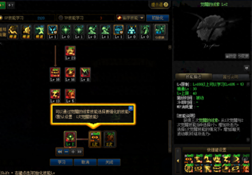 dnf剑魂觉醒任务(dnf剑魂觉醒全过程)插图12