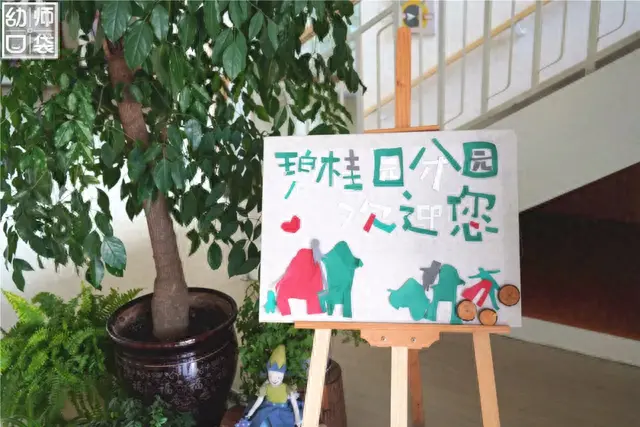 安徽幼儿园环创排名前十(合肥各区幼儿园排名)插图26