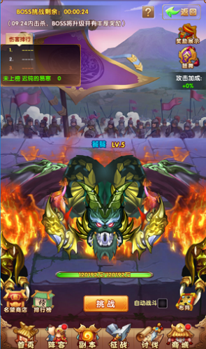 英雄无间道世界BOSS攻略(英雄无间道武器升星数量)插图