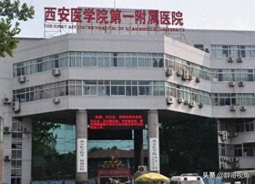 西安妇科排名前十(西安妇科最厉害的医院)插图11