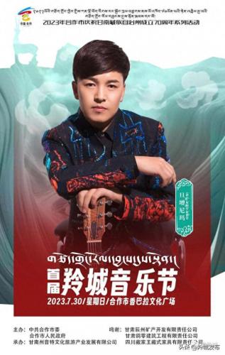 藏族歌手谢旦(谢旦最好听的十首歌)插图7