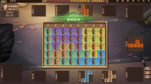 三国杀英雄传(三国杀英雄传破军篇)插图5