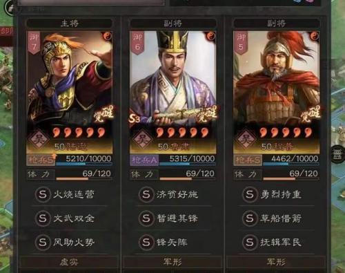 三国志战略版什么阵容搭配比较好(三国志战略版官方区充值福利)插图2