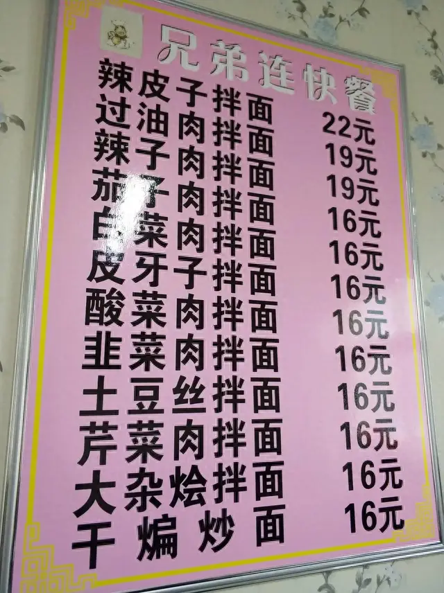托克逊拌面 排名前十(托克逊拌面价格高)插图19